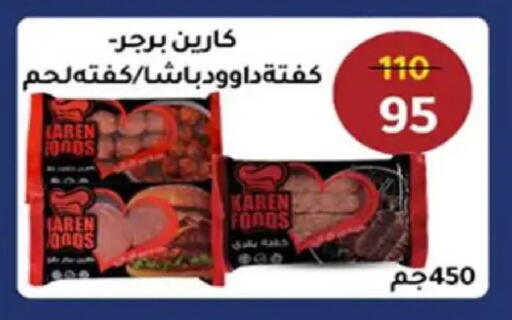 available at وكالة المنصورة - الدقهلية‎ in Egypt - القاهرة