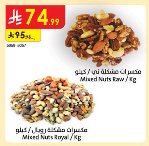 available at الدانوب in مملكة العربية السعودية, السعودية, سعودية - الخبر‎