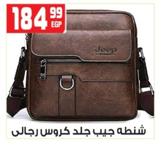 available at هايبر موسى in Egypt - القاهرة