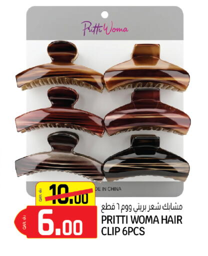 available at كنز ميني مارت in قطر - الشمال