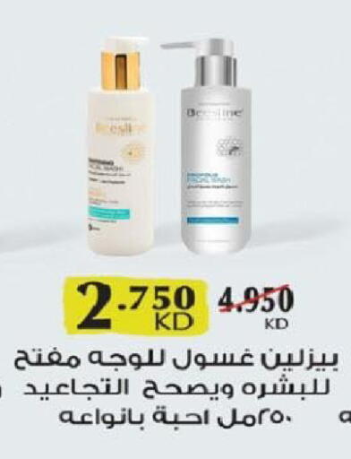available at North West Sulaibkhat Coop in Kuwait - Kuwait City