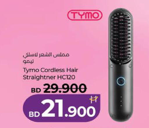 available at لولو هايبر ماركت in البحرين