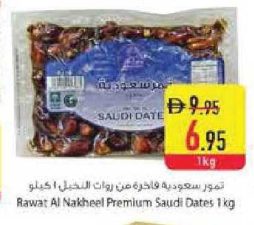 Date available at السفير ماركت in الإمارات العربية المتحدة , الامارات - رَأْس ٱلْخَيْمَة