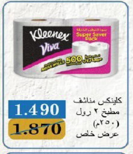 available at Qortuba Co-op Society in Kuwait - Kuwait City
