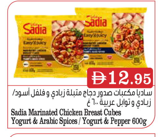 Pepper available at أسواق رامز in الإمارات العربية المتحدة , الامارات - أبو ظبي