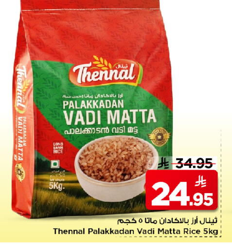 available at Mark & Save in KSA, Saudi Arabia, Saudi - Al Khobar