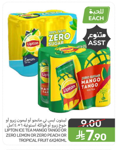 Lemon Mango Peach available at Mazaya in KSA, Saudi Arabia, Saudi - Dammam