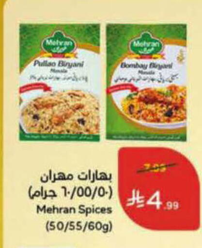 available at هايبر بنده in مملكة العربية السعودية, السعودية, سعودية - المدينة المنورة