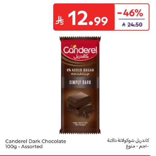 available at كارفور in مملكة العربية السعودية, السعودية, سعودية - المدينة المنورة