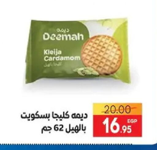 Cardamom available at Safeer market in Egypt - Cairo