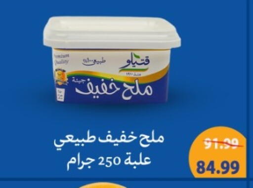 available at هايبر موسى in Egypt - القاهرة