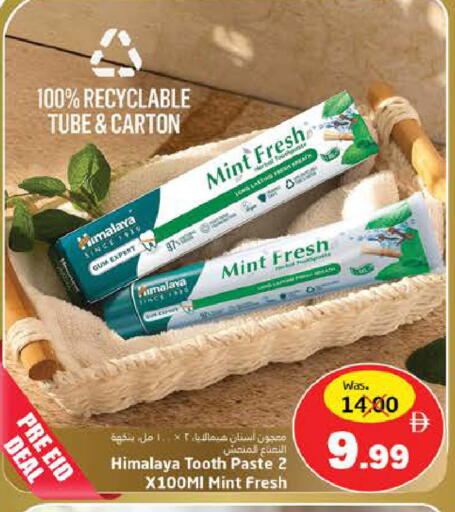 Mint available at هايبر ماركت باسونز in الإمارات العربية المتحدة , الامارات - ٱلْفُجَيْرَة‎