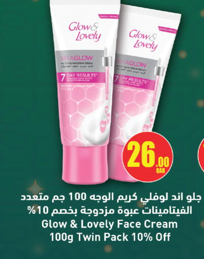 available at السعودية in قطر - الخور