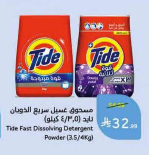 available at هايبر بنده in مملكة العربية السعودية, السعودية, سعودية - الرس