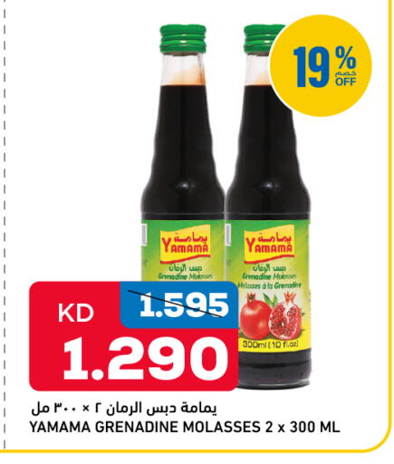 available at Gulfmart in Kuwait - Kuwait City