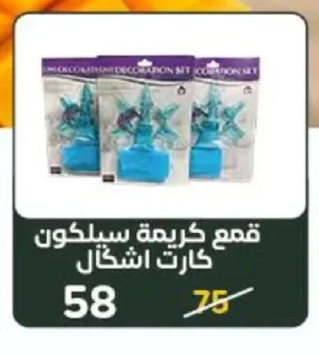 available at Wekalet Elmansoura - Dakahlia  in Egypt - Cairo