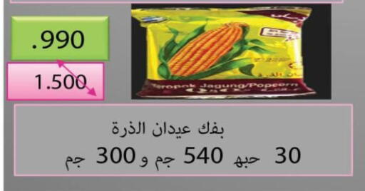 available at North West Sulaibkhat Coop in Kuwait - Kuwait City