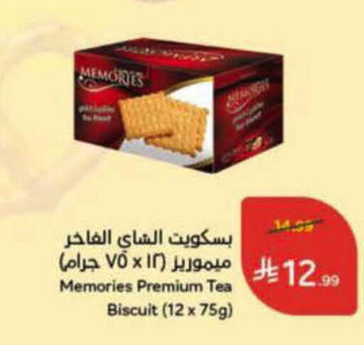 available at هايبر بنده in مملكة العربية السعودية, السعودية, سعودية - الرس