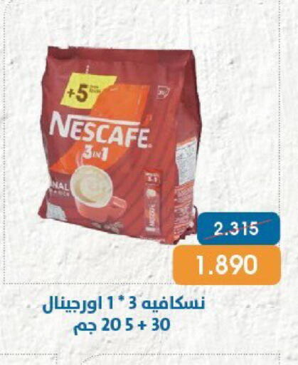 available at جمعية قرطبة التعاونية in الكويت - مدينة الكويت
