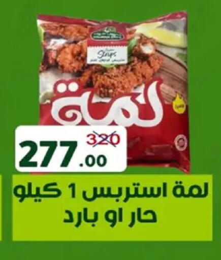 available at وكالة المنصورة - الدقهلية‎ in Egypt - القاهرة