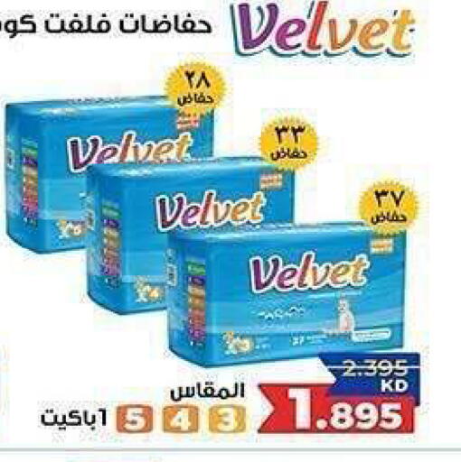 available at جمعية الشعب التعاونية in الكويت - مدينة الكويت