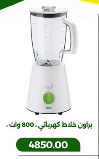 available at جرين تري هايبرماركت - سوهاج in Egypt - القاهرة