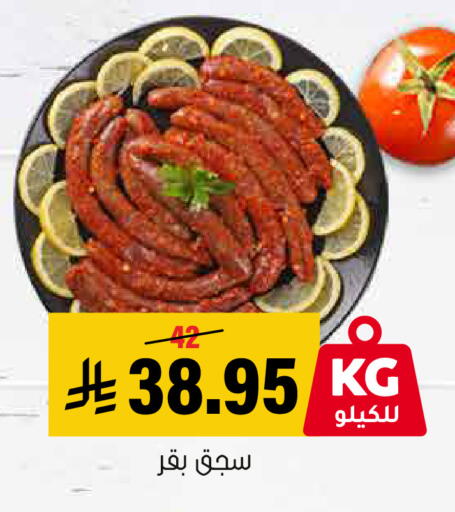 available at Al Amer Market in KSA, Saudi Arabia, Saudi - Al Hasa