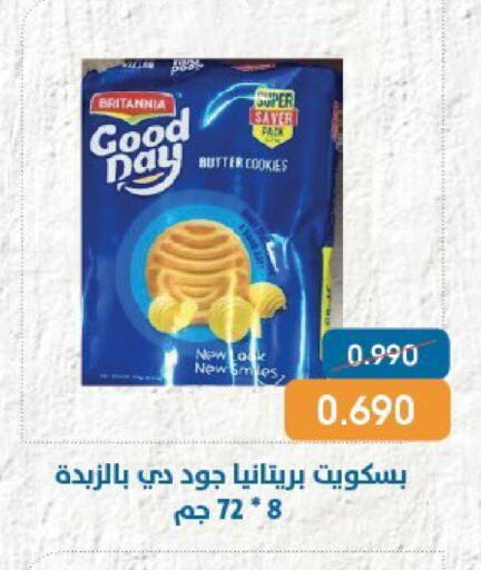 available at جمعية قرطبة التعاونية in الكويت - مدينة الكويت
