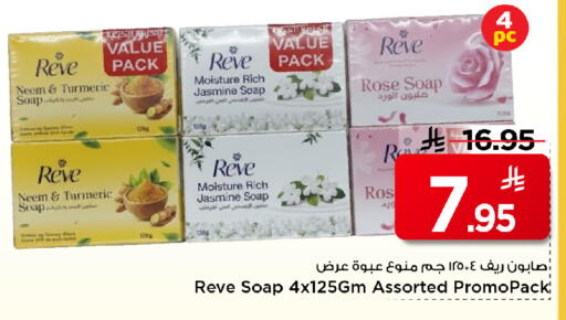 Turmeric available at Mark & Save in KSA, Saudi Arabia, Saudi - Al Khobar