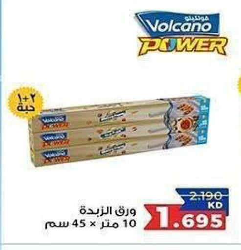 available at جمعية الشعب التعاونية in الكويت - مدينة الكويت