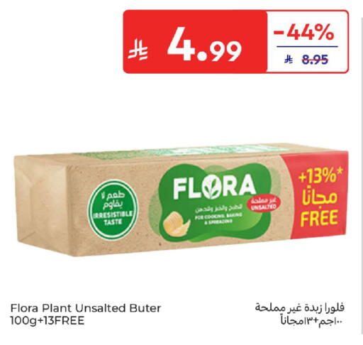 available at كارفور in مملكة العربية السعودية, السعودية, سعودية - المدينة المنورة