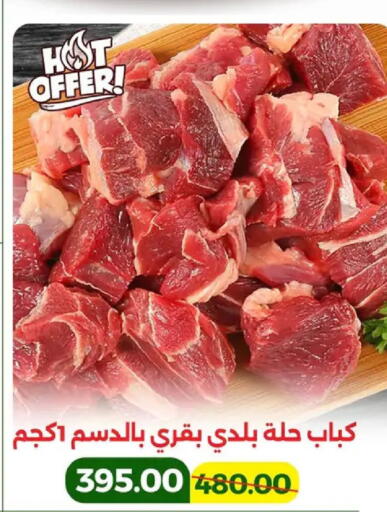 available at جرين تري هايبرماركت - سوهاج in Egypt - القاهرة