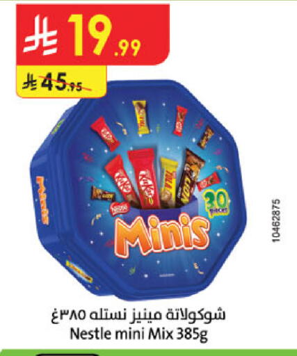 available at الدانوب in مملكة العربية السعودية, السعودية, سعودية - الخبر‎