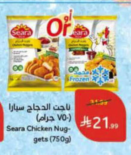 available at هايبر بنده in مملكة العربية السعودية, السعودية, سعودية - حفر الباطن