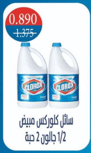 available at North West Sulaibkhat Coop in Kuwait - Kuwait City