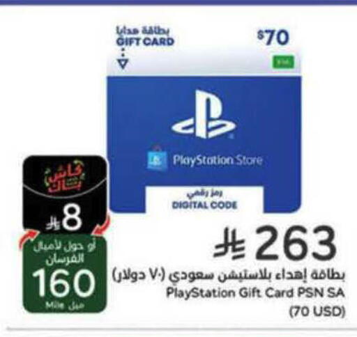 available at هايبر بنده in مملكة العربية السعودية, السعودية, سعودية - المدينة المنورة
