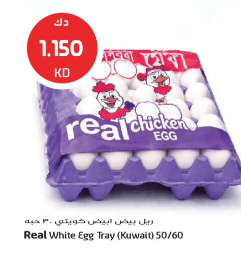 available at جراند هايبر in الكويت - مدينة الكويت