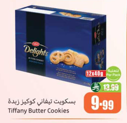 available at أسواق عبد الله العثيم in مملكة العربية السعودية, السعودية, سعودية - الرس