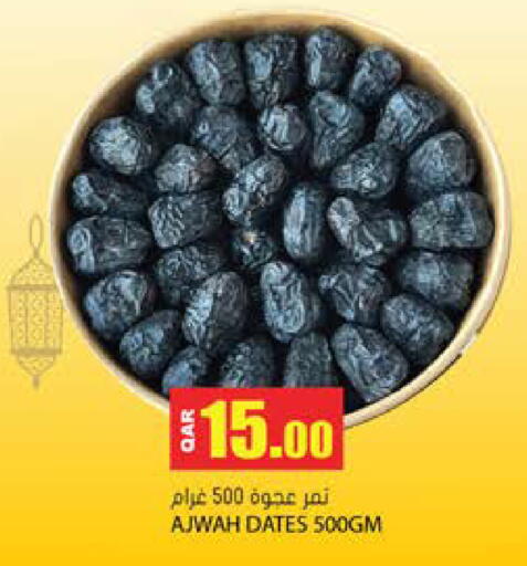available at جراند هايبرماركت in قطر - الوكرة