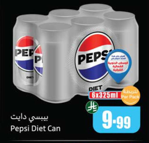 available at أسواق عبد الله العثيم in مملكة العربية السعودية, السعودية, سعودية - نجران