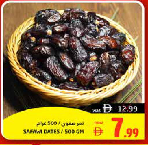 available at هايبر ماركت باسونز in الإمارات العربية المتحدة , الامارات - ٱلْفُجَيْرَة‎