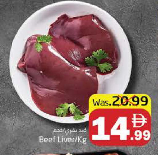 available at Pasons Hypermarket in UAE - Fujairah