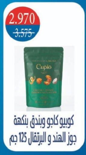 available at North West Sulaibkhat Coop in Kuwait - Ahmadi Governorate