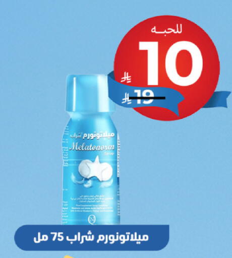 available at United Pharmacies in KSA, Saudi Arabia, Saudi - Al Qunfudhah