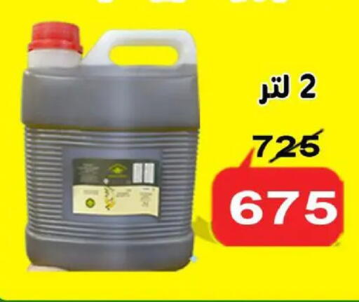 available at الدنيا بخير in Egypt - القاهرة