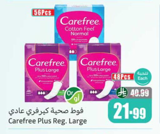 available at أسواق عبد الله العثيم in مملكة العربية السعودية, السعودية, سعودية - المدينة المنورة