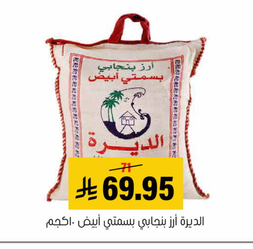 available at Al Amer Market in KSA, Saudi Arabia, Saudi - Al Hasa