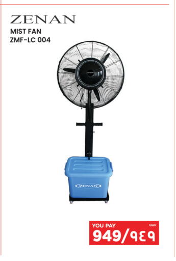 available at إماكس in قطر - الخور