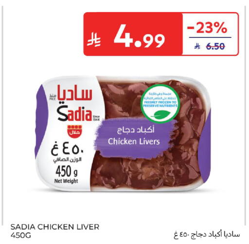 available at كارفور in مملكة العربية السعودية, السعودية, سعودية - بريدة
