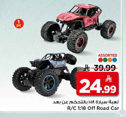 available at Mark & Save in KSA, Saudi Arabia, Saudi - Al Khobar